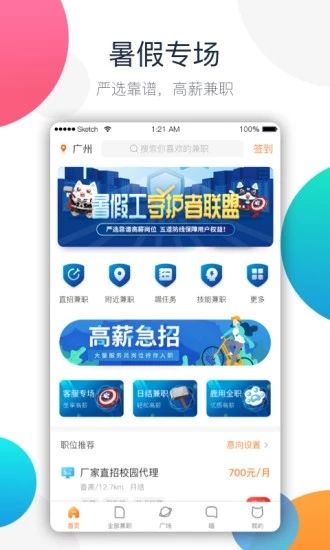 得米  v1.0图3