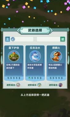 割草山海經(jīng)  v1.0.1圖3