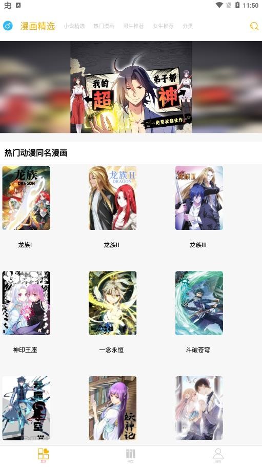 漫画亭APP最新版 V4.47 安卓版