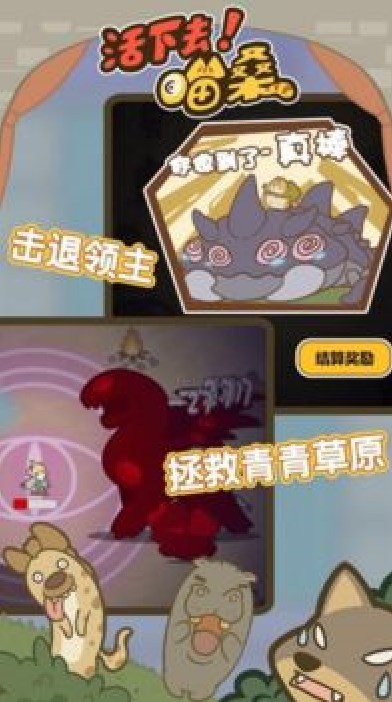 活下去喵桑  v5.1.27圖3