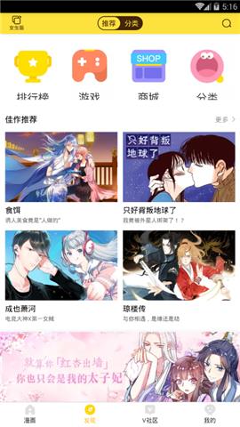 笔趣漫画免费版  v1.3图1