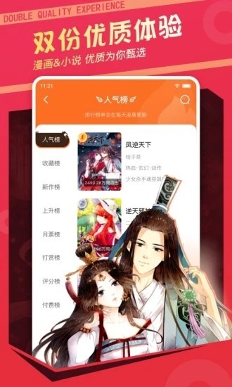 漫画栈 V3.7.7 安卓最新版