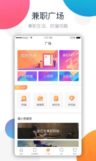 得米  v1.0图2