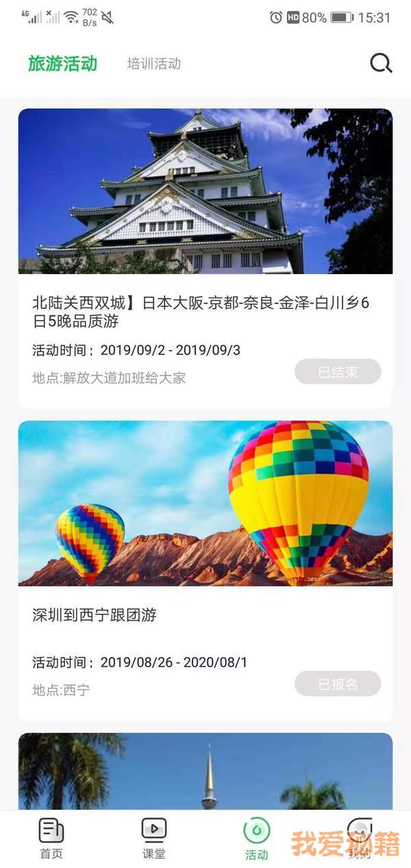 一键微课  v1.0.0图2