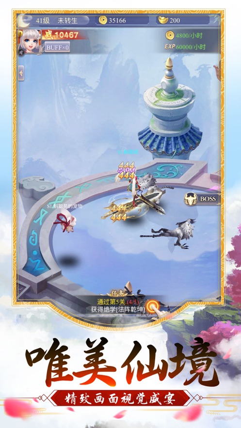 滅仙劍錄  v1.0圖1