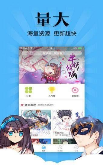 韩国漫画网站无删减免费破解版