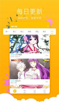 52kkm漫画破解版  v2.0图3