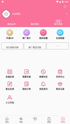 b次元破解版3.4.1网盘下载  v5.03.00图2