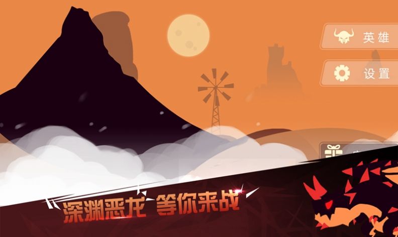 歡樂(lè)王者大逃亡  v1.0圖3