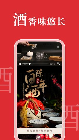 不上头粮食白酒  v1.0.0图1