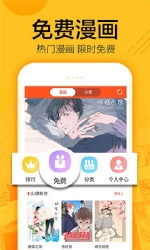 谜妹漫画绿化版  v1.1.27图1