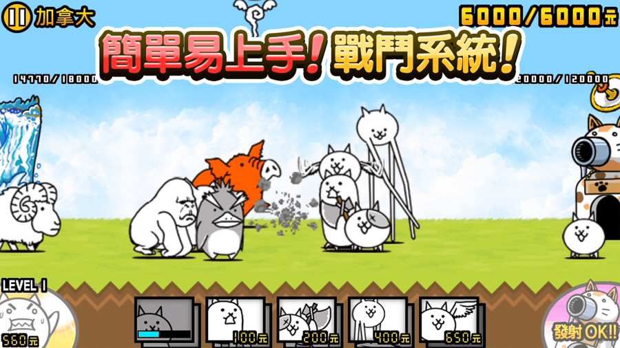 貓咪大戰(zhàn)爭最新版  v9.10圖1