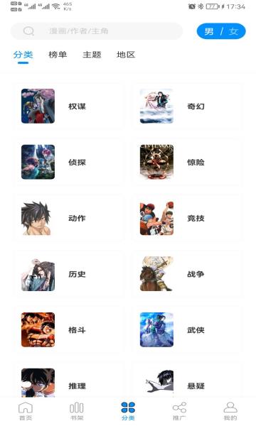 爱漫域免费版  v2.4.2图1