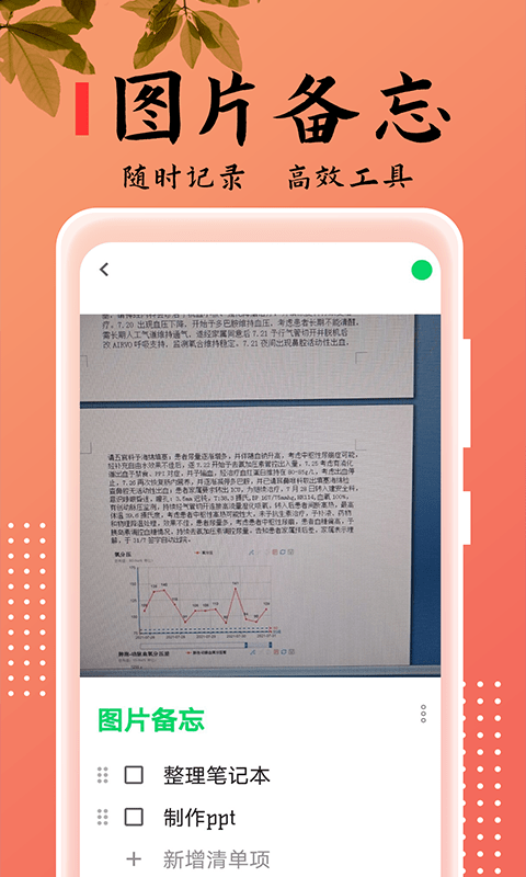 乐雅记事本  v2.2.3图3