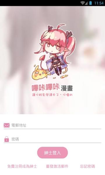 picacg旧版本下载安装