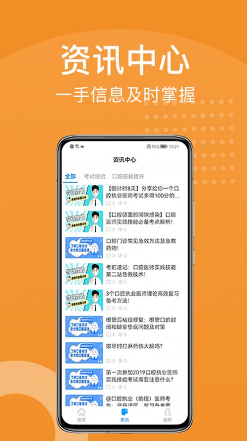 YOHO课堂  v3.1.4图3