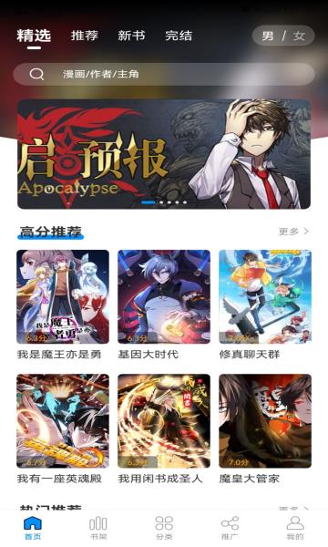 爱漫域免费版  v2.4.2图2