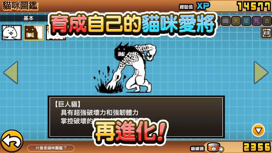 貓咪大戰(zhàn)爭最新版