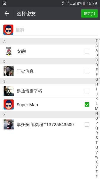 微信密友免费版破解版ios  v8.0.35图3