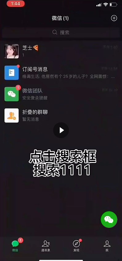 微信密友安卓版下载2023版  v8.0.35图2