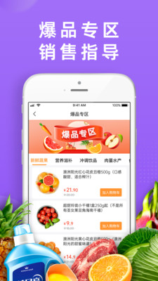 DC严选批发  v1.0图2