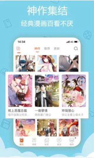 炮漫画PAO手机版  v1.0图2