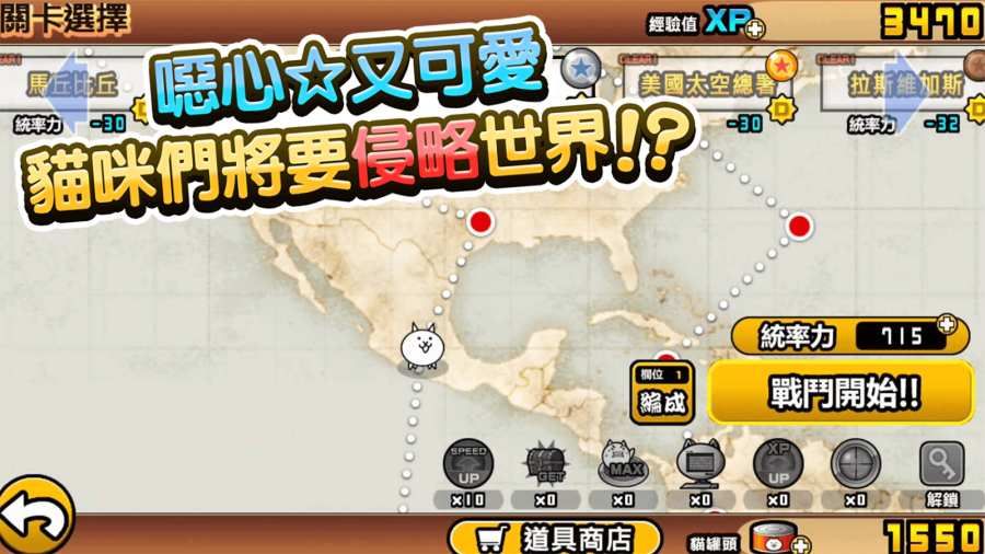 貓咪大戰(zhàn)爭最新版  v9.10圖3
