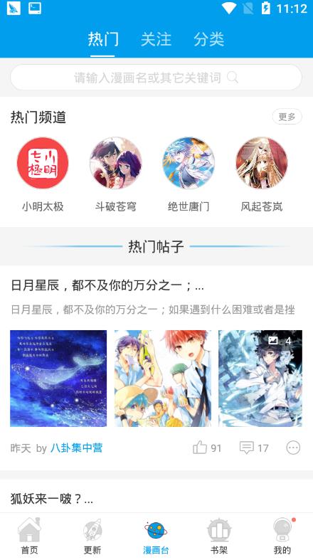 熟辣漫画破解版  v2.0图3