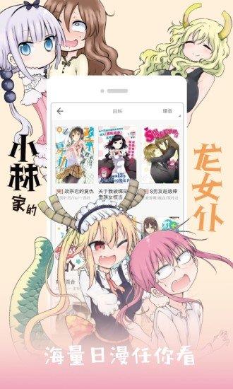 小刀漫画破解版  v2.0图2