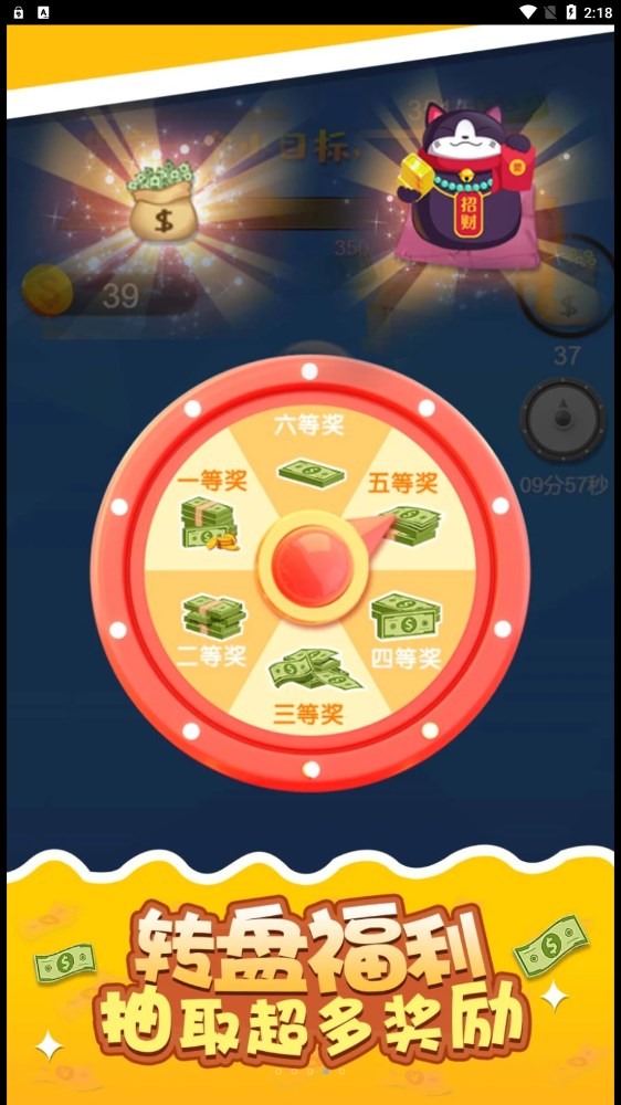 開心接金幣  v1.0.0圖3