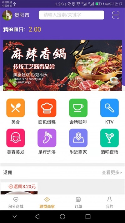 反套路联盟  v1.0图3