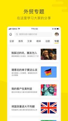 米课圈  v2.7.2图2