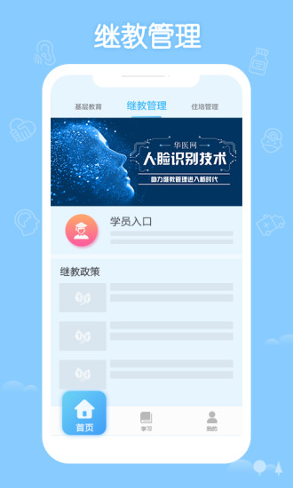 掌上华医老版本  v3.16.16图2