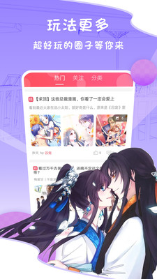 爱优漫手机版  v1.8.8图2