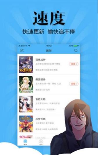 绯漫画破解版