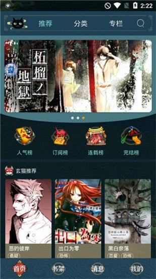 五一漫画免费版下载安装2021  v1.5图3