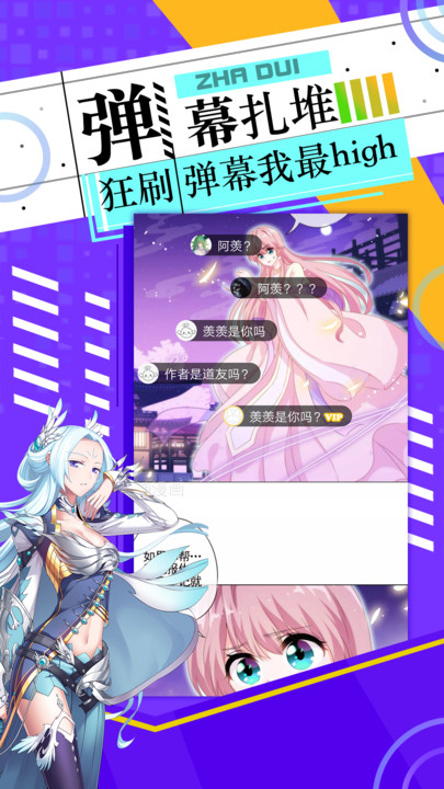 神漫画2022  v3.0.1图2