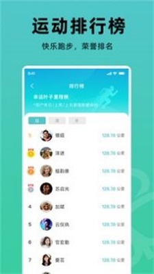 幸运叶子运动  v2.0.0图1