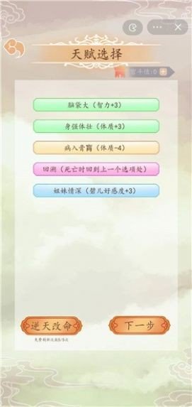 皇宫人生模拟器  v1.0.0图3