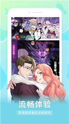 8x8x漫画最新免费破解版  v2.0图1