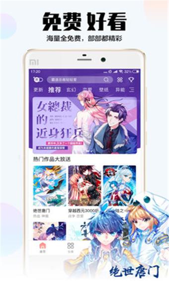 漫画码免费版  v2.0图3