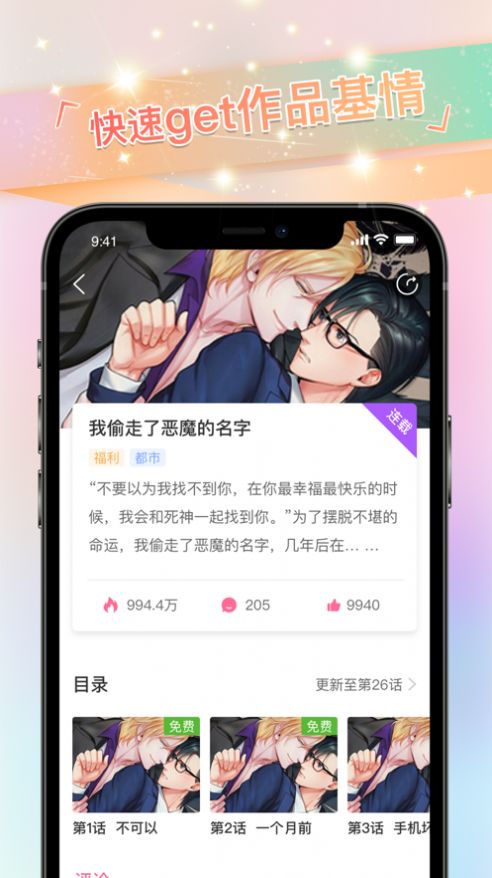 免耽漫画手机版  v2.8.2图3