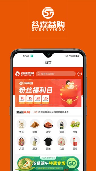 谷森益购  v1.3.2图1