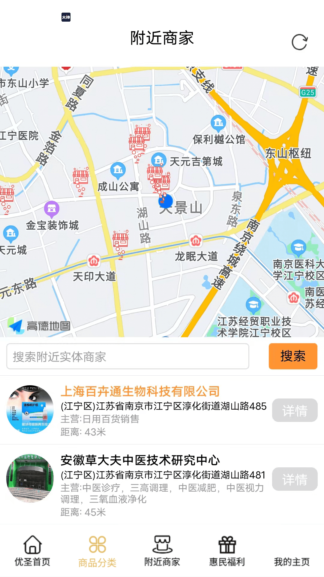 优圣聚富  v0.2.21图3