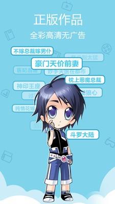 腐漫画最新免费破解版  v2.0图1