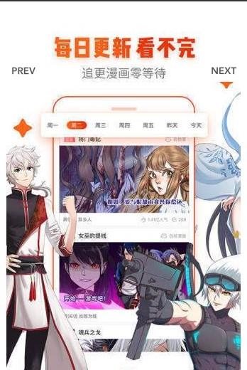 快看漫画无付费破解版  v5.90.1图1