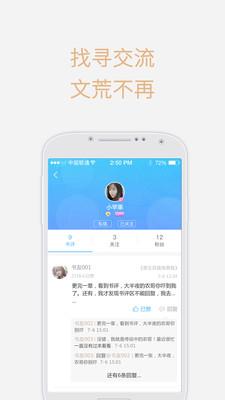 梦想言情小说大全  v3.0.0图1