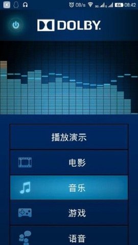 安卓13杜比全景声模块  v2.2.0图3