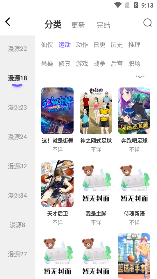 梭哈漫画纯净版 V1.0.1 安卓版  v1.0.1图2