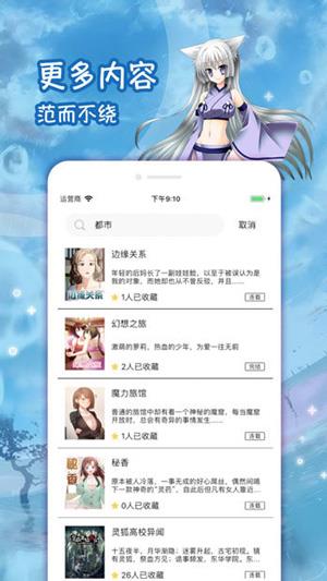 哈哩哈哩动漫网页版  v1.0图2